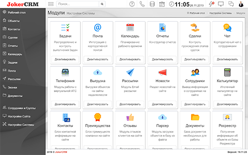 Модули JokerCRM Модули JokerCRM